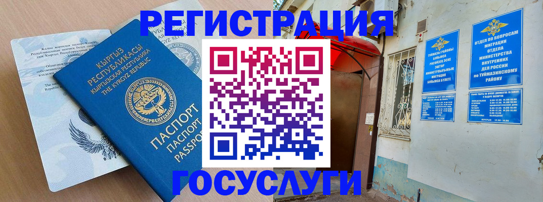 временная регистрация поиск в Курчалом