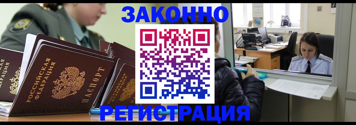 временная регистрация адрес в Курчалом