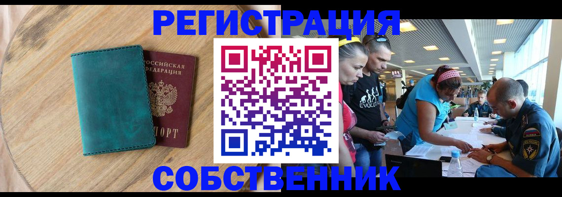 миграционный учет в Курчалом