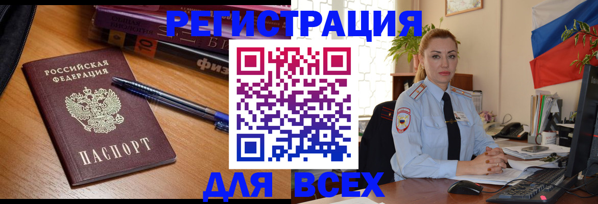 регистрация в Курчалом