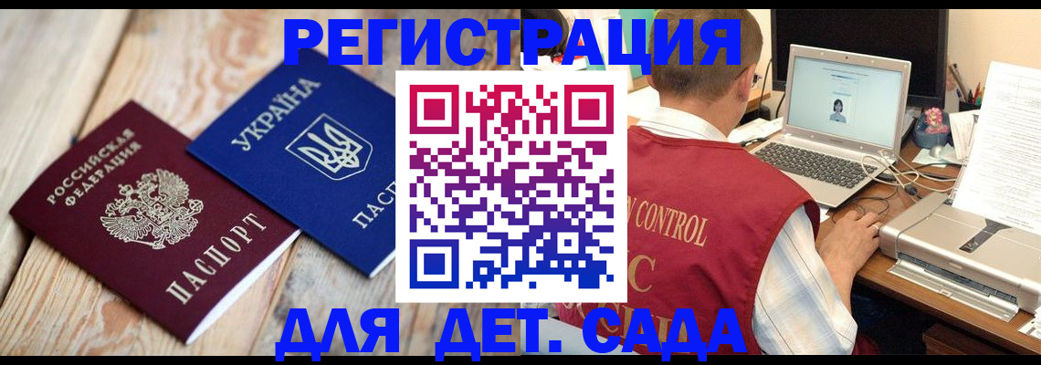 временная регистрация адрес в Курчалом