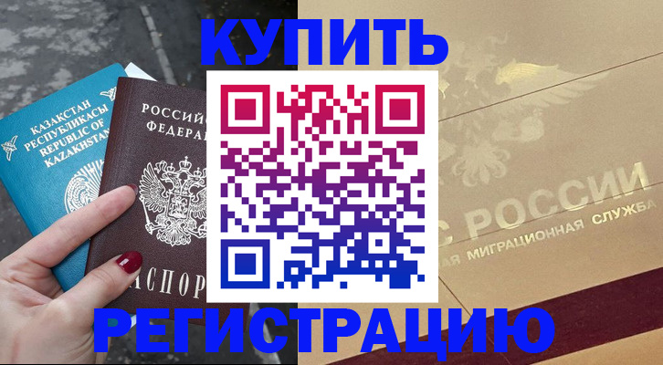 временная регистрация госуслуги в Курчалом