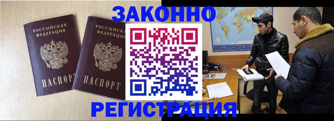 прописка паспорт в Курчалом