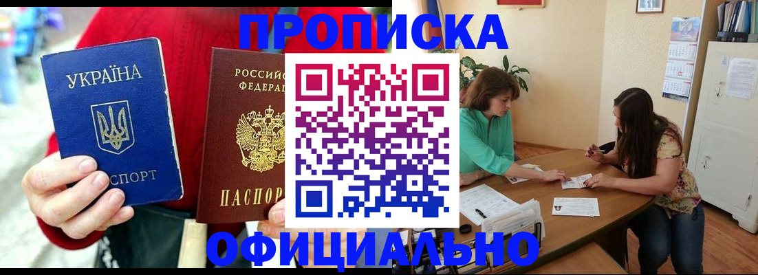 временная прописка в Курчалом