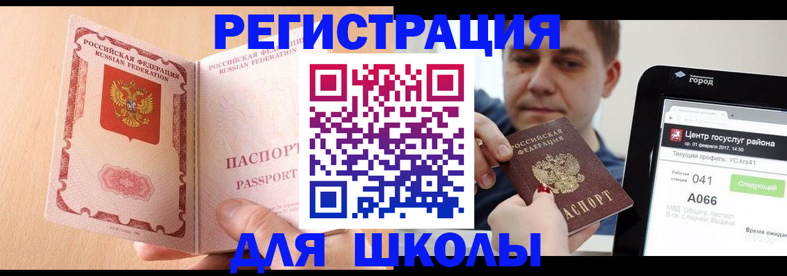 прописка регистрация в Курчалом